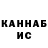 МЕФ кристаллы Barry Crowhurst