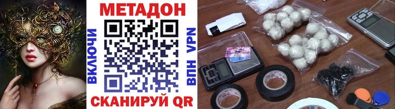 Метадон мёд  Сургут 